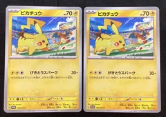 2026年最新】ポケモンカード ピカチュウ 120/SV-Pの人気アイテム