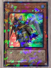 遊戯王 タイタニック・ギャラクシー ドラッグルクシオン 25th | Mercari