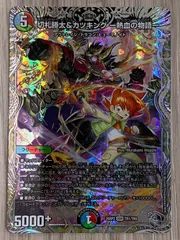 デュエルマスターズ　切札勝太＆カツキング-熱血の物語-　DSR　　銀トレジャーのサムネイル