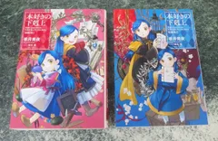 ライトノベル　本好きの下剋上 短編集 1-2巻セット ～司書になるためには手段を選んでいられません～ / 香月美夜のサムネイル