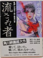中古】アメリカで成功する日本食レストランの経営／小田切昭央／かんと