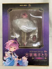 2026年最新】古明地さとり フィギュアの人気アイテム - メルカリ