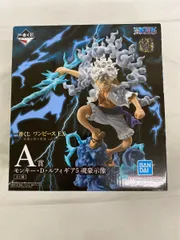【未開封】A賞 モンキー・D・ルフィ ギア5 魂豪示像 一番くじ ワンピース EX 悪魔を宿す者達 vol.3のサムネイル