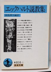 中古】アメリカで成功する日本食レストランの経営／小田切昭央／かんと