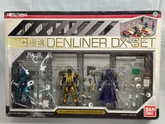 ♪S.I.C. 極魂 デンライナーDXセット 「仮面ライダー電王」 魂ウェブ限定■*同梱不可のサムネイル
