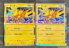 ポケモンカードサンダーのサムネイル