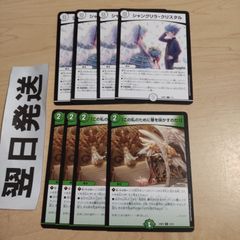 デュエマ 異次元の超獣使い花畑チャイカデッキパーツ ホイルセット