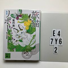 モテる技術 (SHO-PRO BOOKS) 単行本 ? 2002&frasl;4&frasl;1 デイビッド コープ