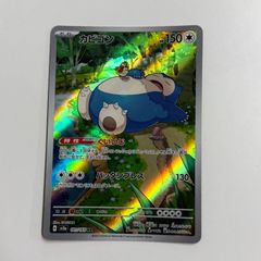 盛岡】ピカチュウ PROMO 197/SV-P 10枚セット - メルカリ