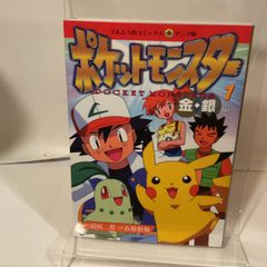 FILM COMIC アニメ版 ポケットモンスター 金・銀編 1巻 初版 - メルカリ