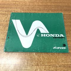 ●01)【1点限り!】HONDA パーツリスト CB750F1/1139203/本田技研工業/整備書/ホンダ/オートバイ/バイク/A