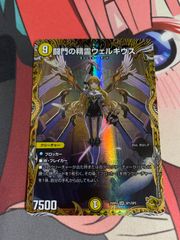 ドラゴンボールフュージョンワールド 誇り高き戦闘民族 未開封box