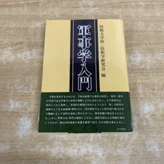 2026年最新】戦理入門の人気アイテム - メルカリ