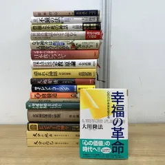 2026年最新】幸福の科学 グッズの人気アイテム - メルカリ