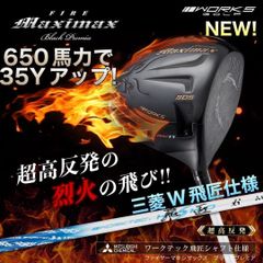☆新登場！日本一ドラコン飛匠仕様 ドクロ輝く超高反発の飛び! ダイナ