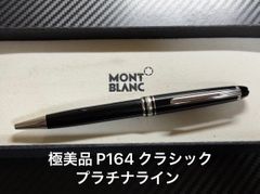 ペリカン pelikan 140 万年筆 グリーン 緑縞 14C F 細字 - メルカリ