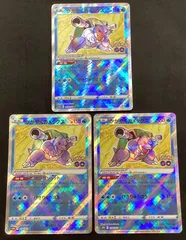 【今だけ割引】ポケモンカード 018/071 かがやくカメックス 3枚 ポケモンGOのサムネイル