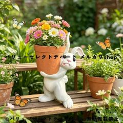 プランター 樹脂製 ウサギ 植木鉢 ポットホルダー ガーデンオブジェ