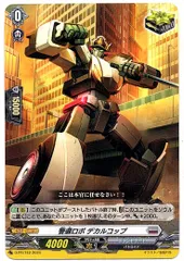 2026年最新】警邏 デカルコップの人気アイテム - メルカリ