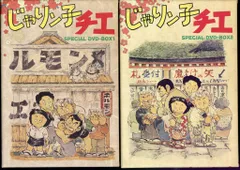 2026年最新】じゃりン子チエ DVD-BOX(4)の人気アイテム - メルカリ