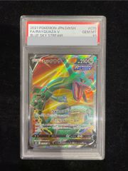 PSA10】レックウザ V SR 蒼空ストリーム - メルカリ