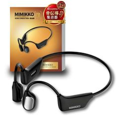 ml【MIMIKKO みみっこ集音器】集音器 骨伝導 しゅうおんき 耳をふさが