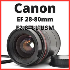 E13[7804]12 キヤノン Canon EF 28-80mm F2.8-4 L USM アウトレット