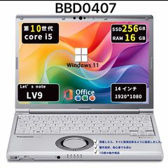 メモリ16GB・爆速】Panasonic CF-LV9｜i5第10世代｜SSD256GB｜Win11