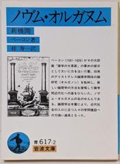 中古】ラオコオン : 絵画と文学との限界について<岩波文庫
