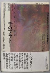 中古】歴史人物ナゾ解きスケルトン :ファックス版<社会科教育別冊