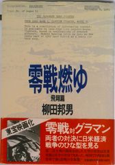 福井一成の身体整流操法 整体dvd 見落とされた施術の盲点 医学 健康