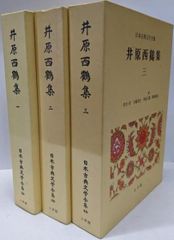 中古】人生と運命 1／ワシーリー・グロスマン (著)、齋藤 紘一 (訳
