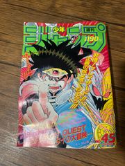 週刊少年ジャンプ 1990年8号 ダイの大冒険表紙 - メルカリ