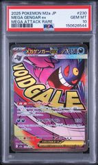 ポケモンカード ヒビキのバクフーン AR PSA10 - メルカリ