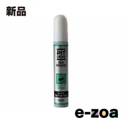 TANAX  タナックス レインブレーカーミニ PG267 (2184282)のサムネイル