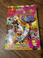 週刊少年ジャンプ 1990年51号 幽遊白書 新連載 - メルカリ