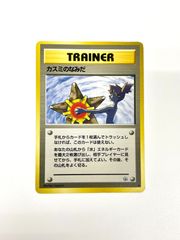 ポケモンカード 1998 カスミのなみだ 旧裏 - メルカリ