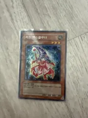 2026年最新】遊戯王 ex-r 未開封の人気アイテム - メルカリ