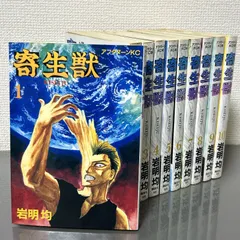 2026年最新】寄生獣の人気アイテム - メルカリ