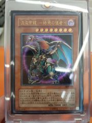 遊戯王 カオスエンペラードラゴン アジア 1st シークレット - メルカリ