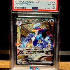 ウネルミナモex SAR PSA10 - メルカリ