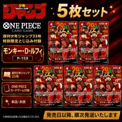商品名】 ONE PIECE カードゲーム モンキー・D・ルフィ P-159 10枚