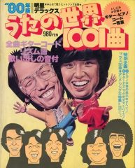 中古】ポスター B2ポスター ムエタイ向井ブラザーズ 「関西ジャニーズ