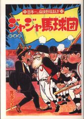 サン出版 コミックペット 福原秀美 快感性らあ服/学園ポルノ伝 7