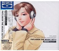 機動警察パトレイバー」PATLABOR THE MUSIC SET-1〜3 - メルカリ
