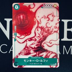 ワンピース カードゲーム モンキー・D・ルフィ P-061 アンコールパック