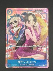 ワンピース カードゲーム ボア・ハンコックパラレル【R/P】{OP13-051