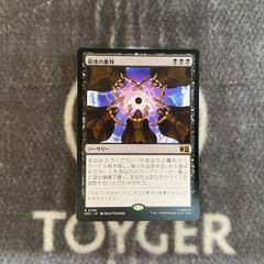 7wata様 MTG 魔力の櫃 ボーダーレス 魂の洞窟 - メルカリ