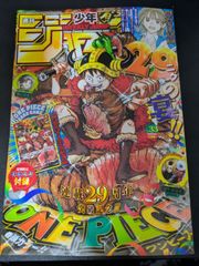 新品未読品 週刊少年ジャンプ 2026年 33号 ONE PIECE付録付 - メルカリ