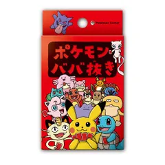 2026年最新】ポケモンババ抜きの人気アイテム - メルカリ